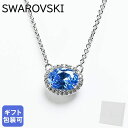 スワロフスキー SWAROVSKI ネックレス ペンダント 2023AW Constella コンステラ レディース オーバルカット ブルー 5671809 ジュエリー【スペシャルラッピングB対応(別売り)】