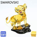 スワロフスキー SWAROVSKI クリスタルフィギュア 2024AW フィギュリン Disney ディズニー The Lion King Simba ライオン...