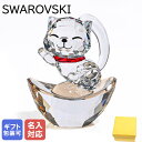 【名入れ可有料】スワロフスキー SWAROVSKI クリスタルフィギュア 2025SS アジアシンボル Asian Symbols 招き猫 ねこ ネコ キャット...
