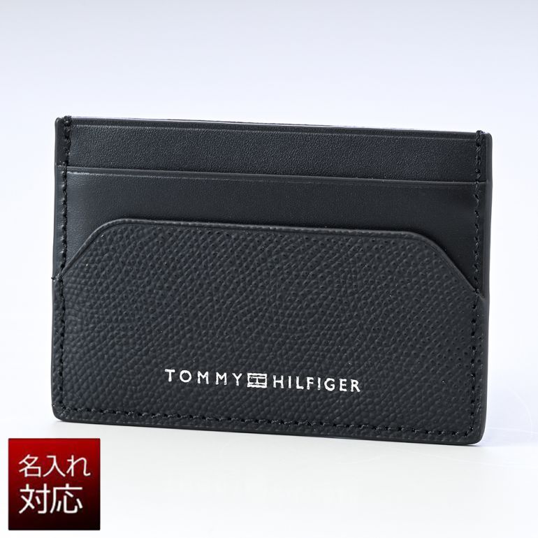 名入れの名刺入れ 【10％OFF】【名入れ可有料】トミーヒルフィガー TOMMY HILFIGER プレミアム カードケース 名刺入れ ブラック AM0AM10467 BDS BK 箔押し名入れ 【スペシャルラッピングB対応(別売り)】