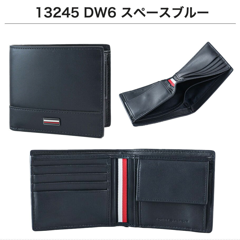 トミーヒルフィガー 二つ折り財布 小銭入れ付 AM0AM13245 13246（フラップ付き） 13252 ブラック ブルー ブラウン ウォレット 折財布【スペシャルラッピング660円(別売り)】