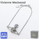 ヴィヴィアンウエストウッド ヴィヴィアンウエストウッド Vivienne Westwood ブレスレット アストリッド シルバー｜ アクセサリー【スペシャルラッピングB対応(別売り)】