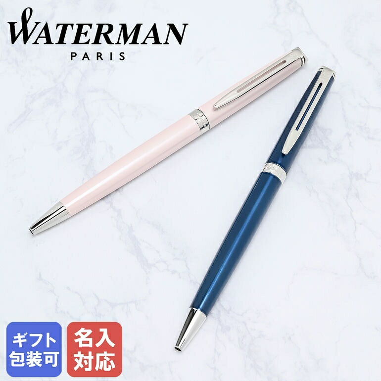 【名入れ込】 2本セット ウォーターマン WATERMAN ボールペン 名入れ メンズ レディース メトロポリタン エッセンシャル メタリックブルー/ローズウッ...