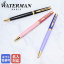 【名入れ込】 【純正包装無料】 ウォーターマン WATERMAN ボールペン メトロポリタン エッセンシャル パープルGT ピンクGT 0.7mm メンズ レデ...