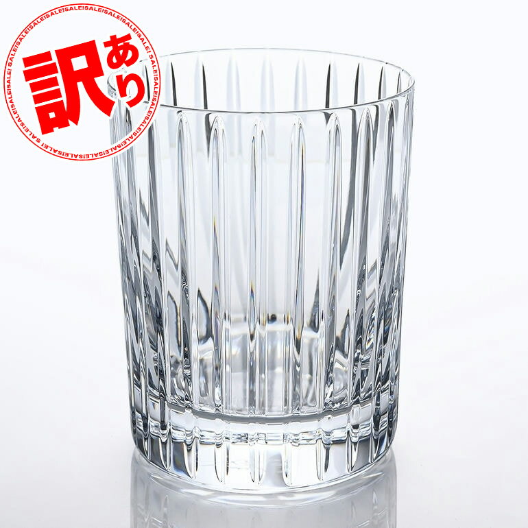 【訳あり】【純正BOX付属なし・単品販売】バカラ グラス 単品 ハーモニー タンブラー オールドファッション ロックグラス 10.5cm 360cc 18452...