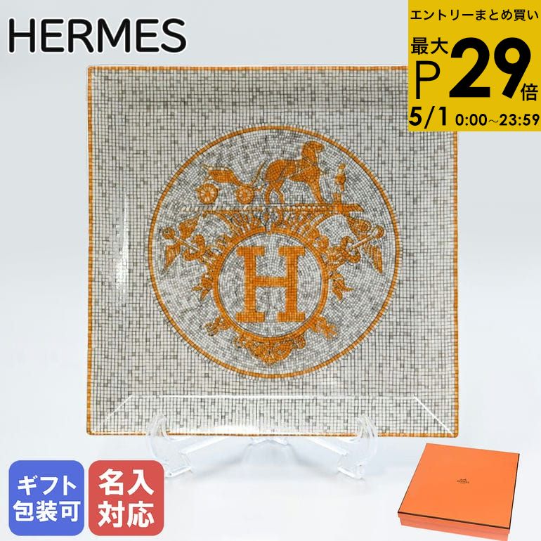 楽天市場】エルメス 食器(形状(皿・プレート)角)(キッチン 楽天市場】エルメス 食器(形状(皿・プレート)角)(キッチン
