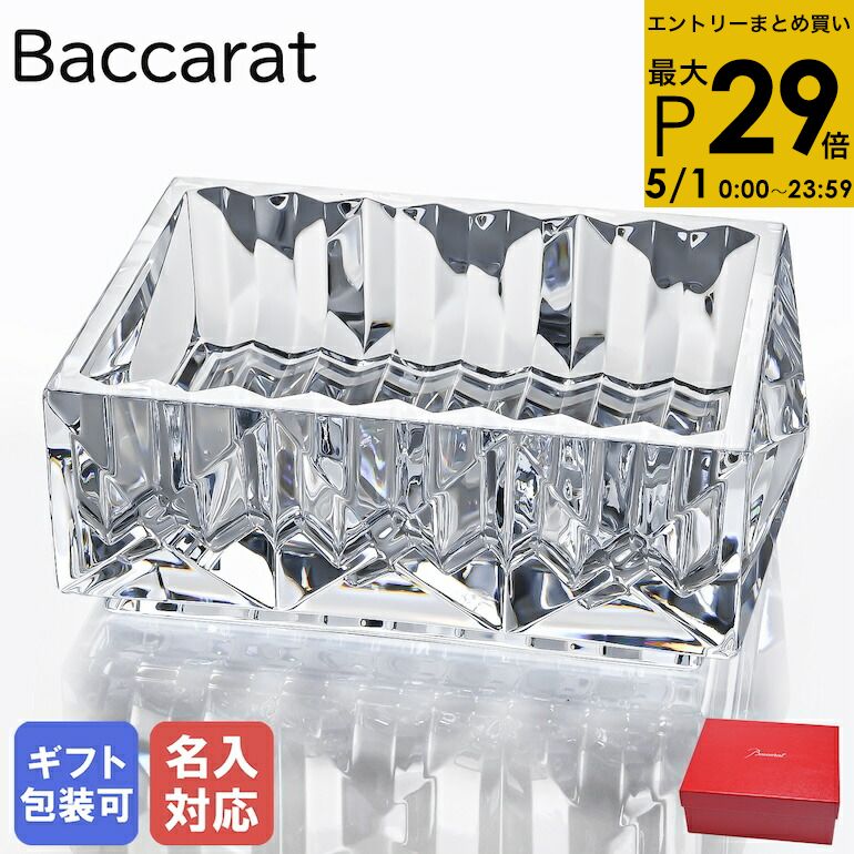 楽天市場】バカラ トレイの通販 楽天市場】バカラ トレイの通販