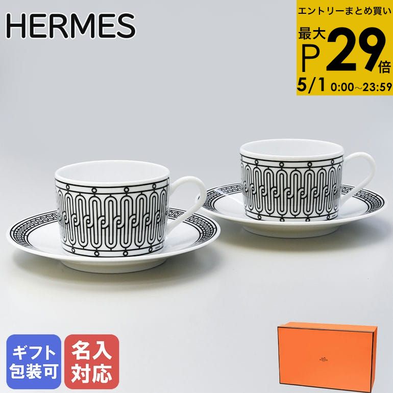 楽天市場】エルメス 食器(マグカップ・ティーカップ|コーヒー 楽天市場】エルメス 食器(マグカップ・ティーカップ|コーヒー
