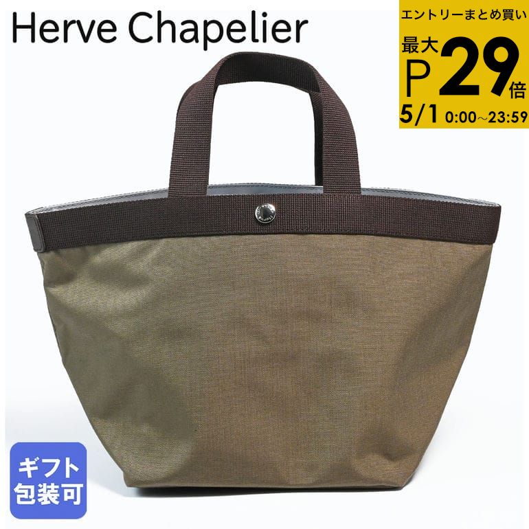 楽天市場】エルベシャプリエ 707c モカの通販 楽天市場】エルベシャプリエ 707c モカの通販