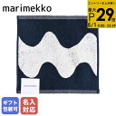 5/1 P最大29倍!エントリーまとめ買い 【刺しゅう名入れ可有料】 マリメッコ marimekko ハンドタオル ミニタオル ハンカチ ロッキ カモメ ダーク...