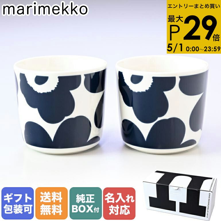 楽天市場】コーヒーカップ セット(ブランドマリメッコ)の通販 楽天市場】コーヒーカップ セット(ブランドマリメッコ)の通販