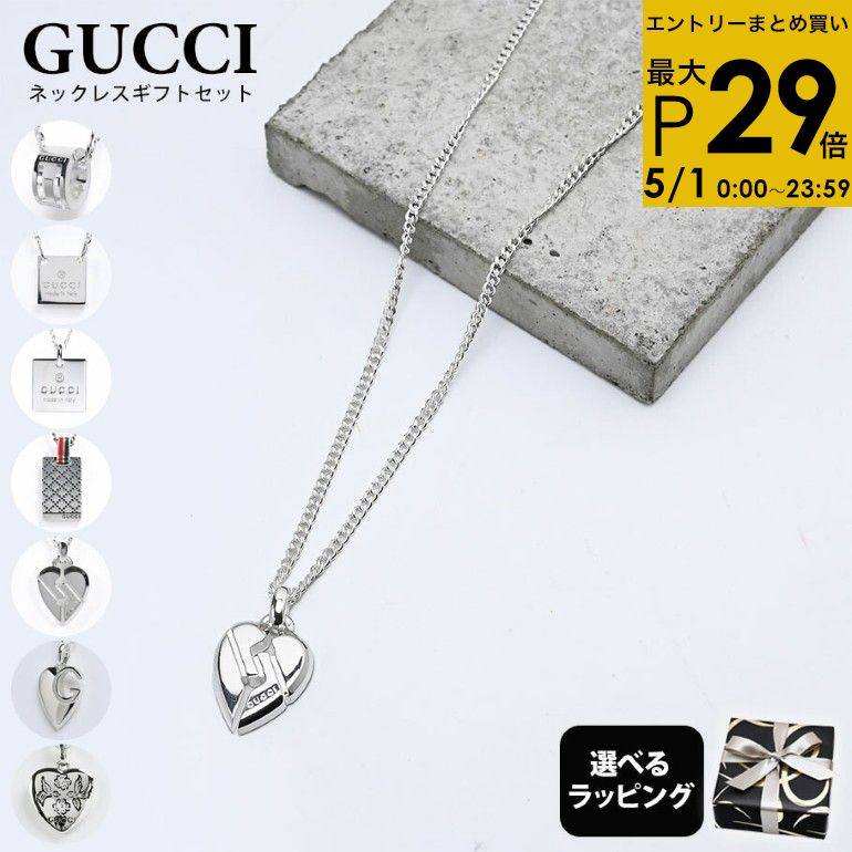 楽天市場】グッチ GUCCI シルバーネックレス 正規品の通販 楽天市場】グッチ GUCCI シルバーネックレス 正規品の通販