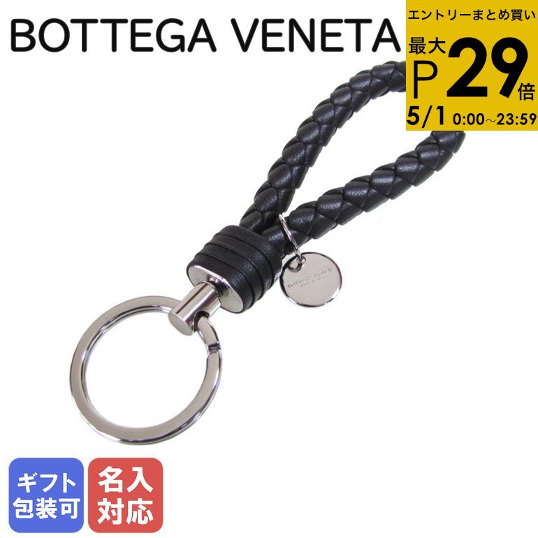 楽天市場】キーホルダー ボッテガ 風の通販 楽天市場】キーホルダー ボッテガ 風の通販