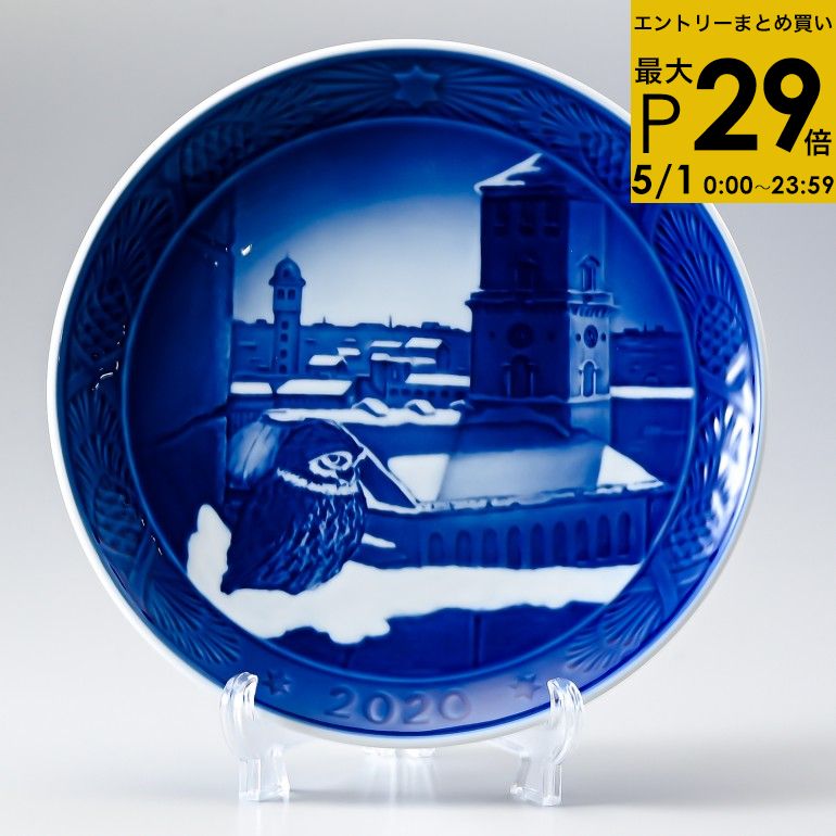 楽天市場】ロイヤルコペンハーゲン イヤープレート 2010の通販 楽天市場】ロイヤルコペンハーゲン イヤープレート 2010の通販