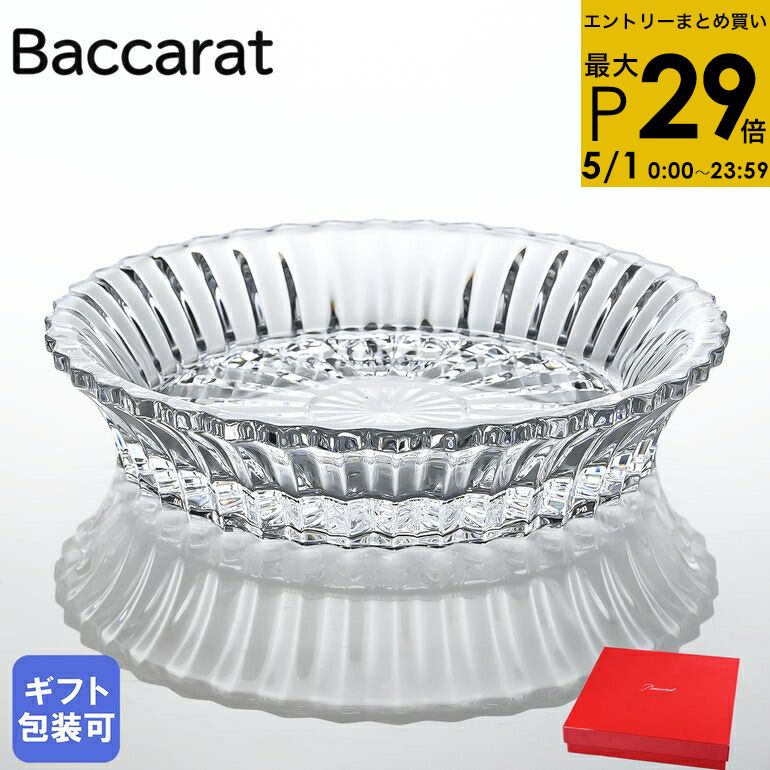 楽天市場】バカラ(皿・プレート|食器):食器・カトラリー 楽天市場】バカラ(皿・プレート|食器):食器・カトラリー