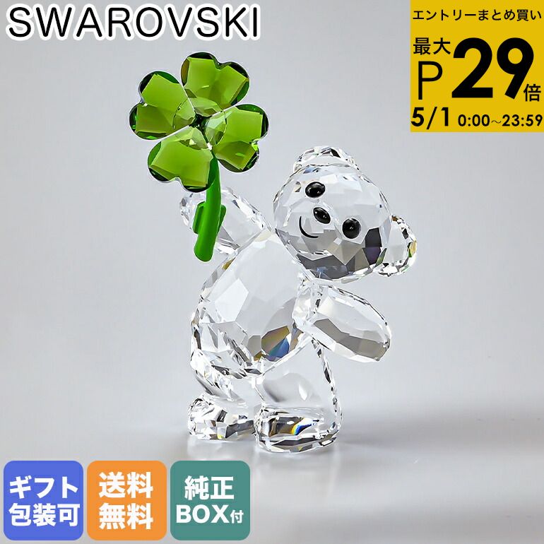 楽天市場】スワロフスキー 置物 ベアの通販 楽天市場】スワロフスキー 置物 ベアの通販
