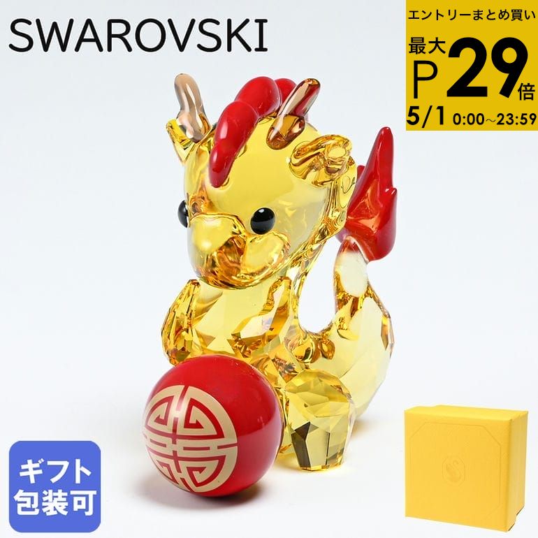 楽天市場】スワロフスキー 干支 ドラゴンの通販 楽天市場】スワロフスキー 干支 ドラゴンの通販