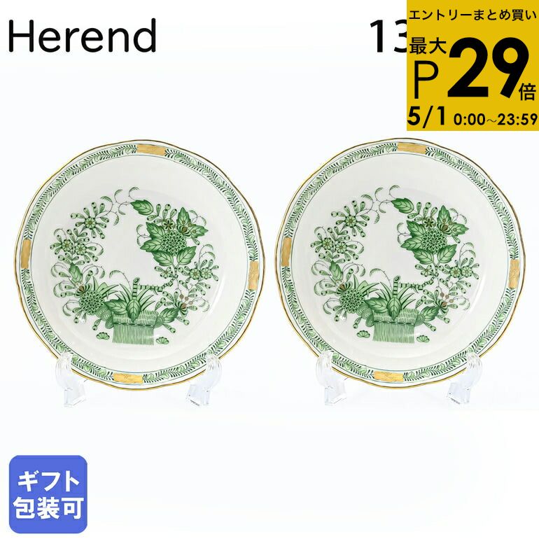 楽天市場】ヘレンド インド の 華 19cmの通販 楽天市場】ヘレンド インド の 華 19cmの通販