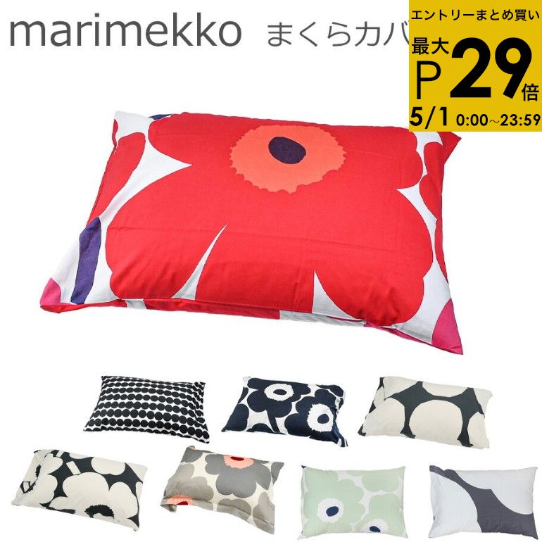 楽天市場】マリメッコ(寝具カバー・シーツ|寝具):インテリア 楽天市場】マリメッコ(寝具カバー・シーツ|寝具):インテリア