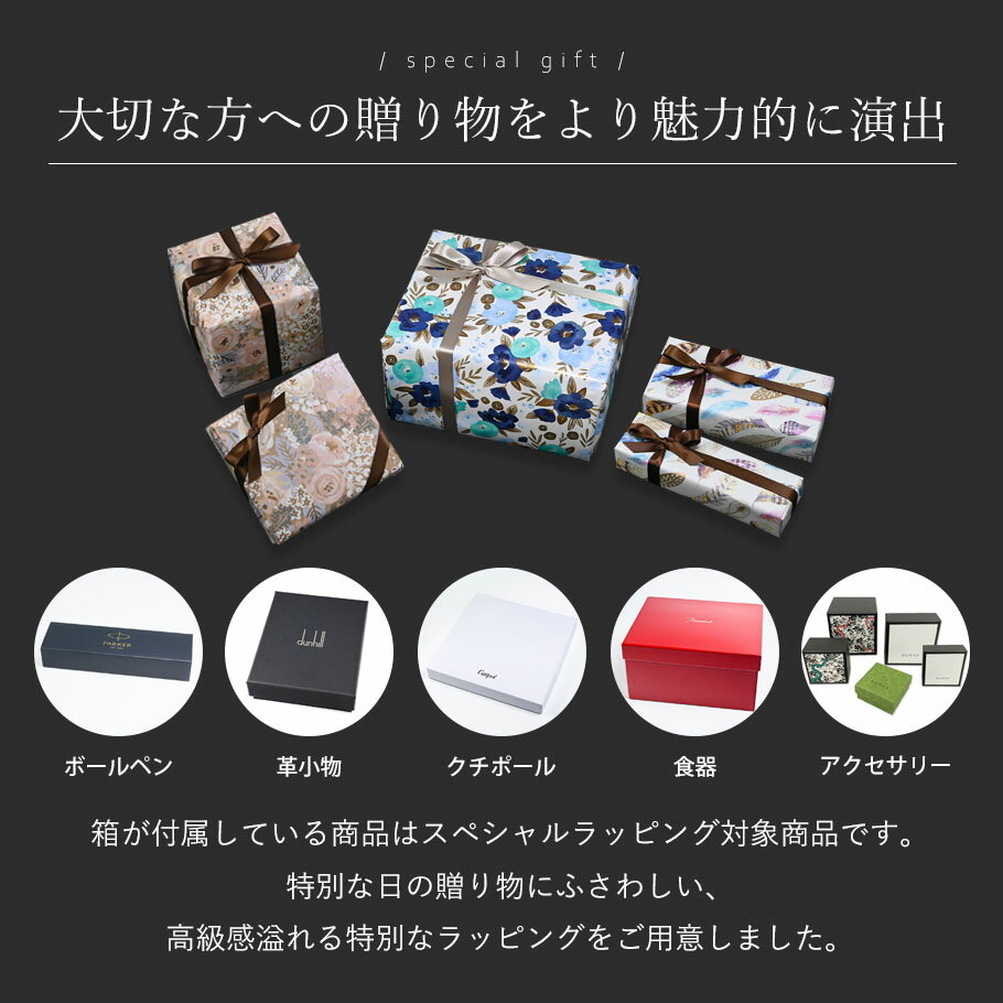 スペシャルラッピング 特別なギフトラッピング 花 フラワー柄 ピンク ブルー 羽 フ...