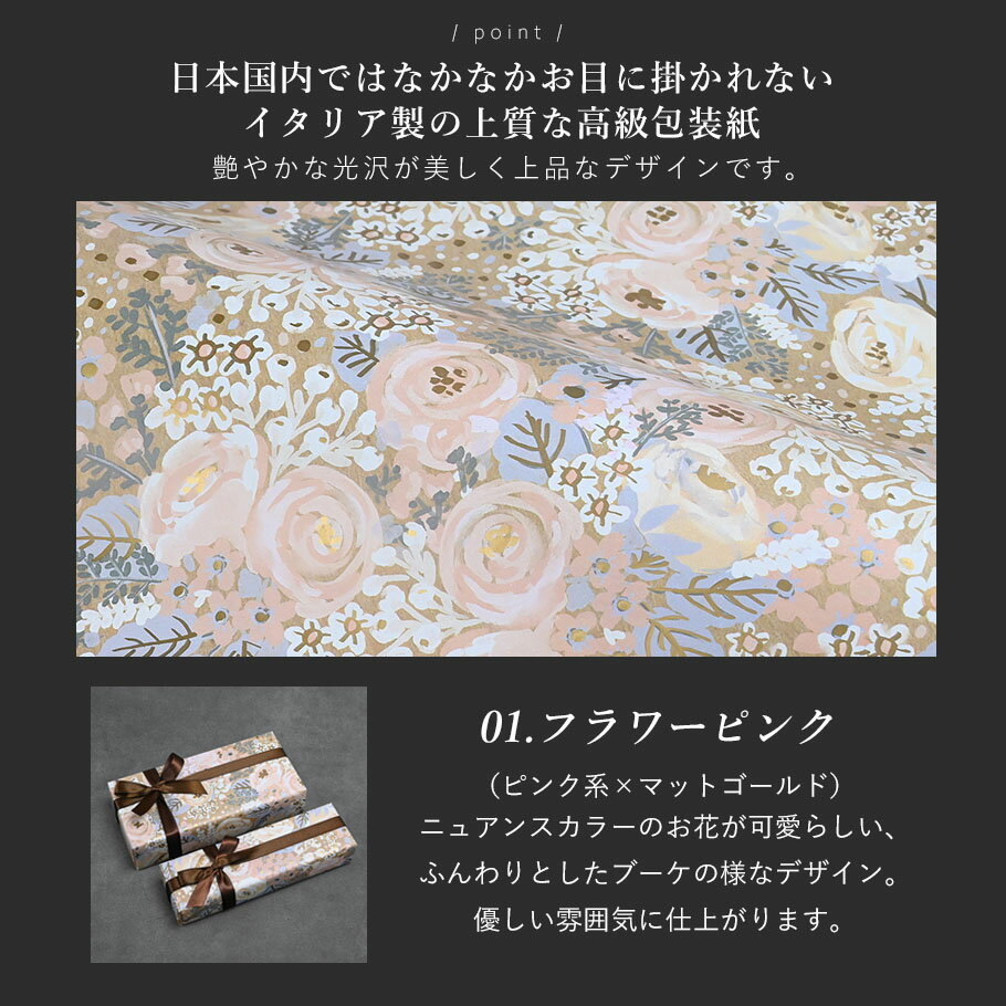 スペシャルラッピング 特別なギフトラッピング 花 フラワー柄 ピンク ブルー 羽 フ...