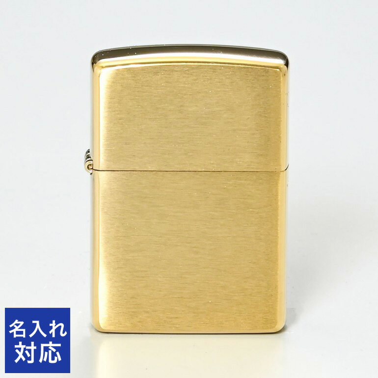 エントリー買いまわり最大19倍!27日1:59まで ZIPPO ライター レギュラー ブラッシュド フィニッシュ ブラス 204B ジッポ ジッポー ライター ...