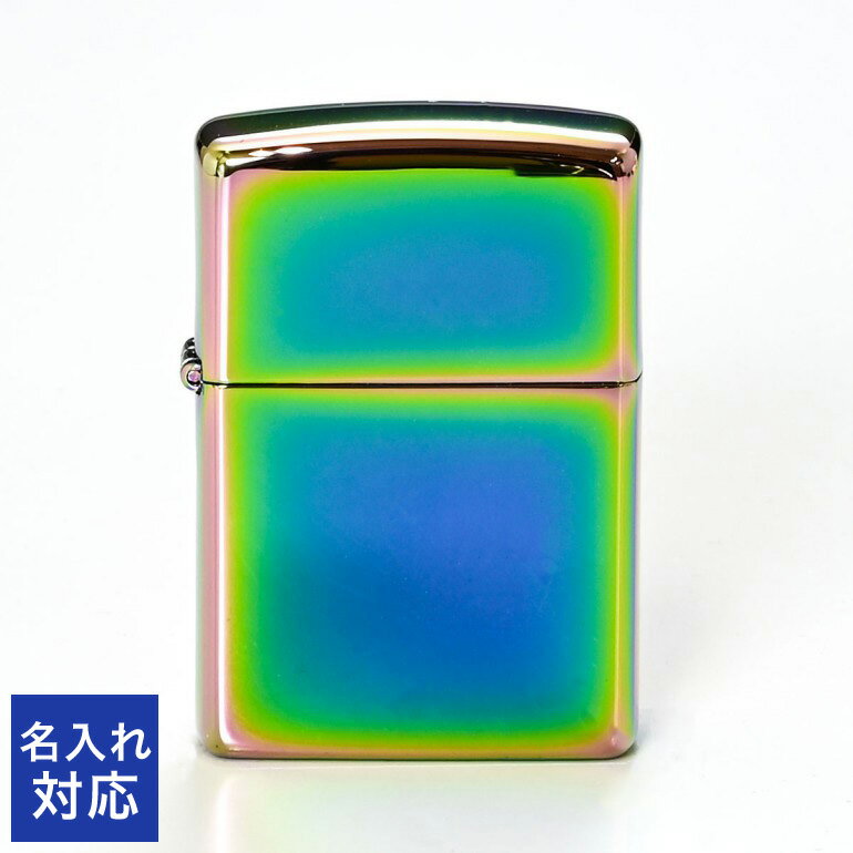 【エントリー10倍★9日20:00から16日1:59】【名入れ可有料】 クロネコゆうパケット対応 ZIPPO ジッポー ライター スペクトラム Spectram 151 #151 ネーム入れ 名前入れ｜ シンプル 喫煙具 煙草 たばこ