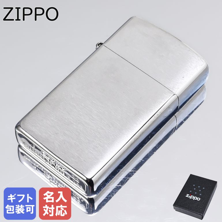 【エントリー10倍★9日20:00から16日1:59】【名入れ可有料】 クロネコゆうパケット対応 ZIPPO ジッポー ライター CROME CLASSICスリム 1600 #1600 ネーム入れ 名前入れ｜ シンプル 喫煙具 煙草 たばこ