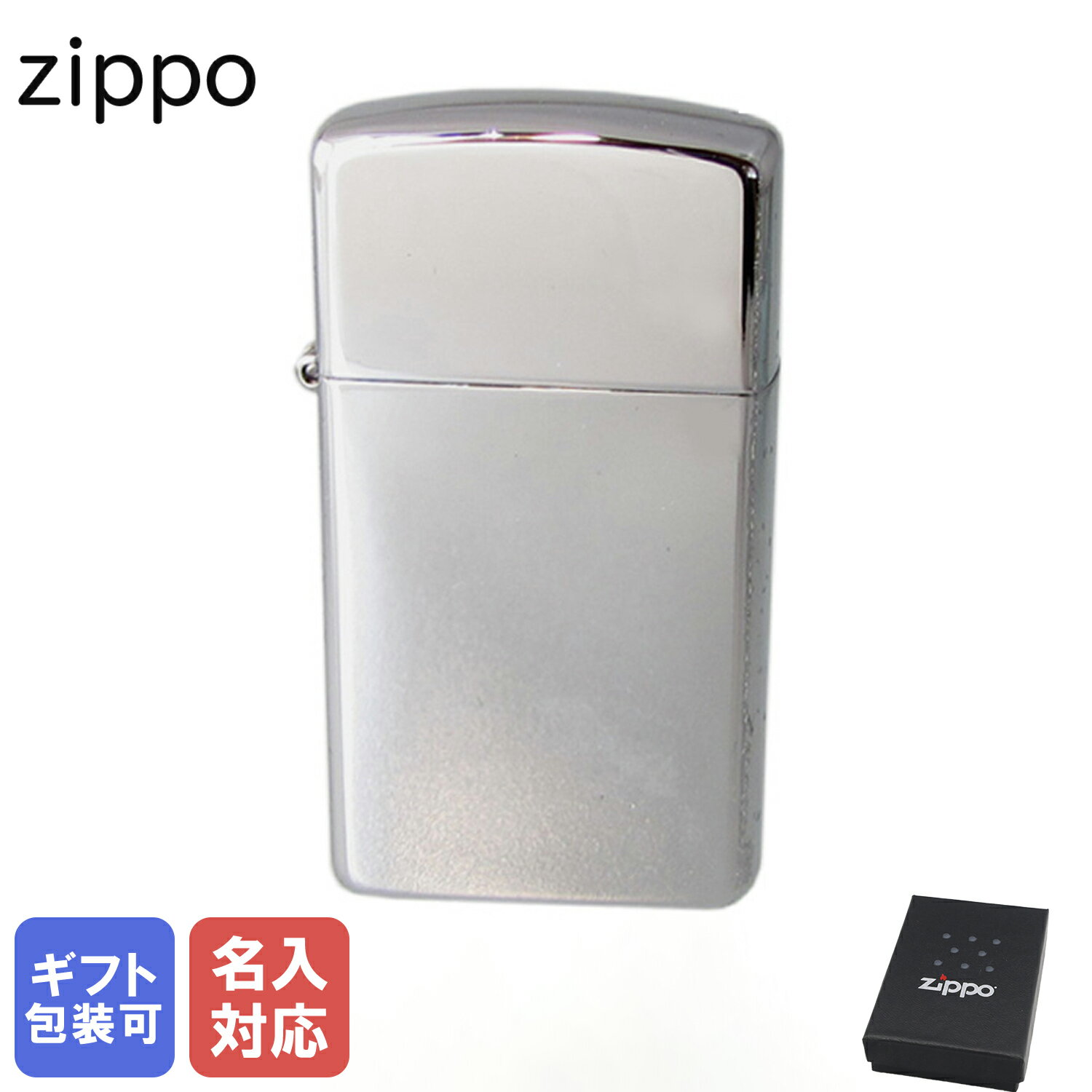 スリムＺｉｐｐｏ 【名入れ可有料】 クロネコゆうパケット対応 ZIPPO ジッポー ライター CROME CLASSICスリム 1610 #1610 ネーム入れ 名前入れ