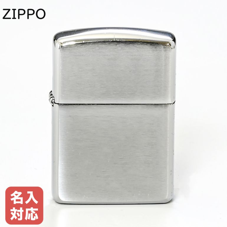 【名入れ可有料】 ZIPPO ジッポー ラ