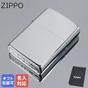 ジッポ 【エントリー10倍★24日20:00から27日9:59】【名入れ可有料】 メール便可275円 ZIPPO ジッポー ライター CROME CLASSIC スタンダード 250 #250 ネーム入れ 名前入れ｜ シンプル 喫煙具 煙草 たばこ