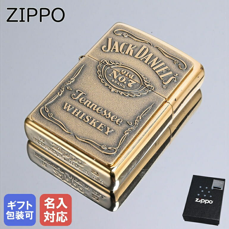 【エントリー10倍★9日20:00から16日1:59】【名入れ可有料】 ZIPPO ジッポー ライター JACK DANIELシリーズLabel-Brass Emblem 254BJD428 #254bjd428 ネーム入れ クロネコゆうパケット対応 名前入れ