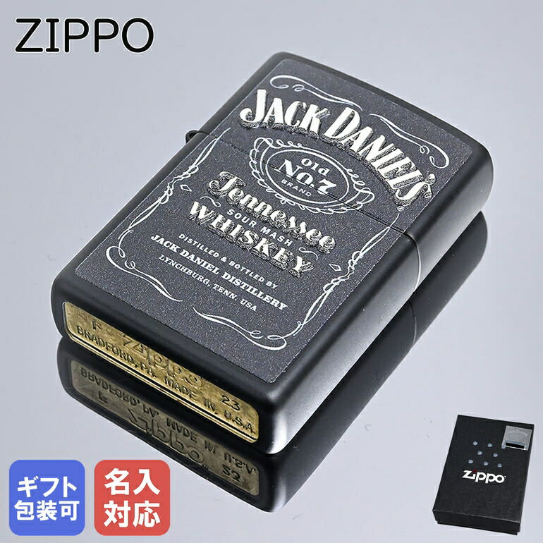ZIPPO ライター ジャックダニエル ブラック 49281 ジッポ ジッポー ライター オイルライター 喫煙具 名入れ 誕生日 プレゼント 男性 40代 送料...