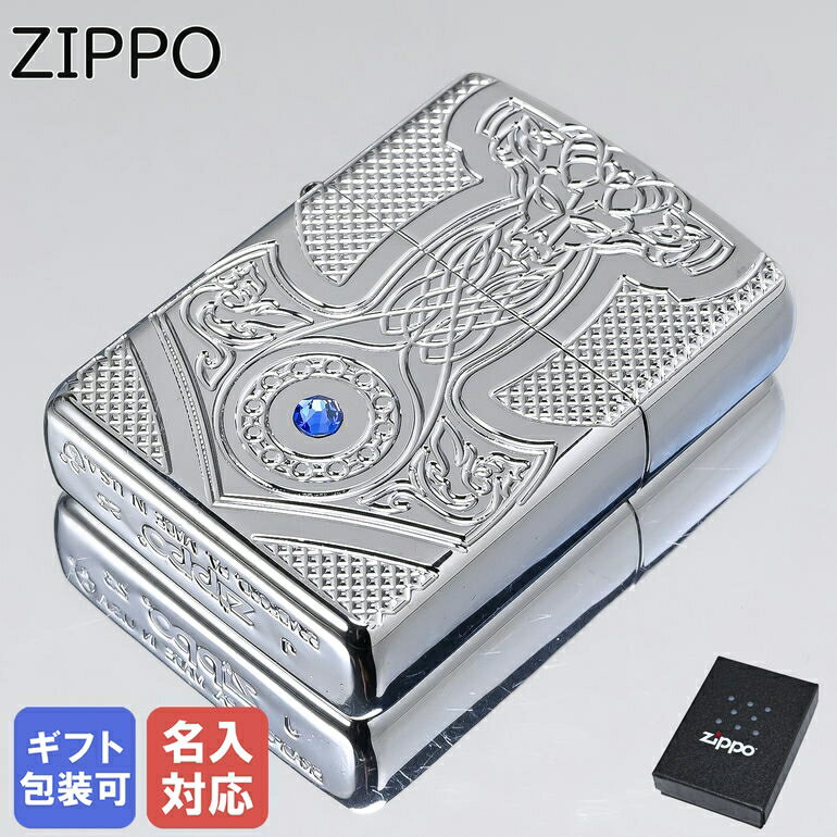 名入れライター・ジッポ 【エントリー10倍★4日20:00から11日1:59】【名入れ可有料】 ZIPPO ジッポー ライター アーマー Armor Medieval Design スワロフスキー シルバー 49289 ネーム入れ クロネコゆうパケット対応 名前入れ 父の日