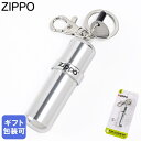 エントリー最大10倍!6日-9日1:59★ ジッポ オイルタンク 121503 Zippo 携帯オイルケース キーリング キーホルダー フューエルキャニスター オイル専用ケース(フリントケース・マイナスドライバー用途プレート付き)