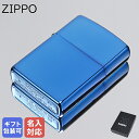 ZIPPO ライター サファイアシリーズ ブルー 20446 ジッポ ライター ジッポー ライター オイルライター 喫煙具プレゼント ジッポ ライター 名入れ ...