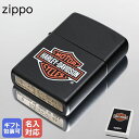 【名入れ可有料】 ZIPPO ジッポー ライター ジッポ ハーレーダビッドソン HARLEY DAVIDSON LOGO 218HD H252 #218hdh2...
