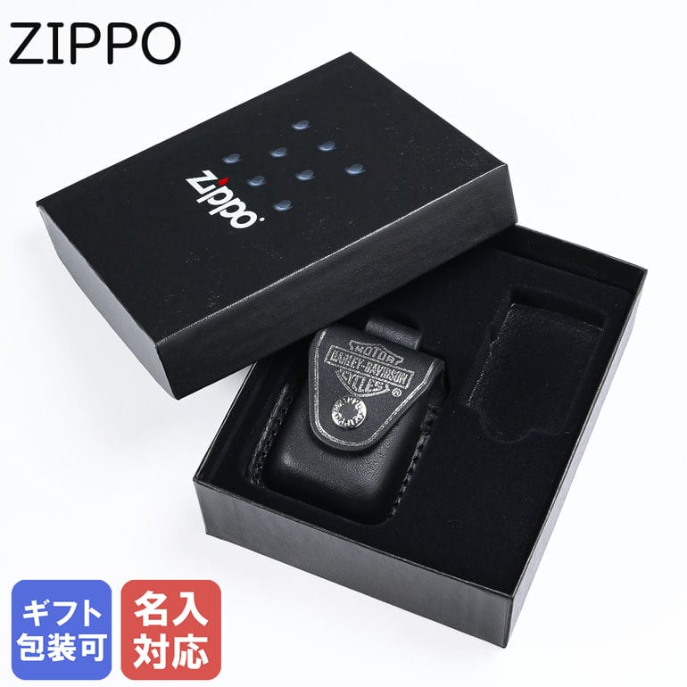 【箔押し名入れ可有料】ZIPPO ジッポー 純正ギフトケース ハーレーダビッドソン 革ポーチ 純正アクセサリー ブラック HDP6 ボタン留めタイプ 名前入れ ...