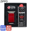 【名入れ可有料】 ZIPPO ジッポー ライター ギフトセット ジッポライター 本体 zippoライター かっこいい 喫煙者 プレゼント 男性 愛煙家 Zipp...