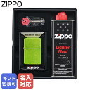 7/1は最大29倍!エントリー買い回り★ 【名入れ可有料】ZIPPO ジッポー ライター ギフトセット Lurid グリーン 24513 喫煙具 煙草 名前入れ...