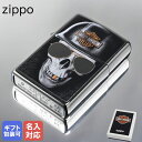【名入れ可有料】 ZIPPO ジッポー ライター ハーレーダビッドソン ヘルメット付きスカル ブラック系 29739 喫煙具 煙草 たばこ ネーム入れ クロネコ...
