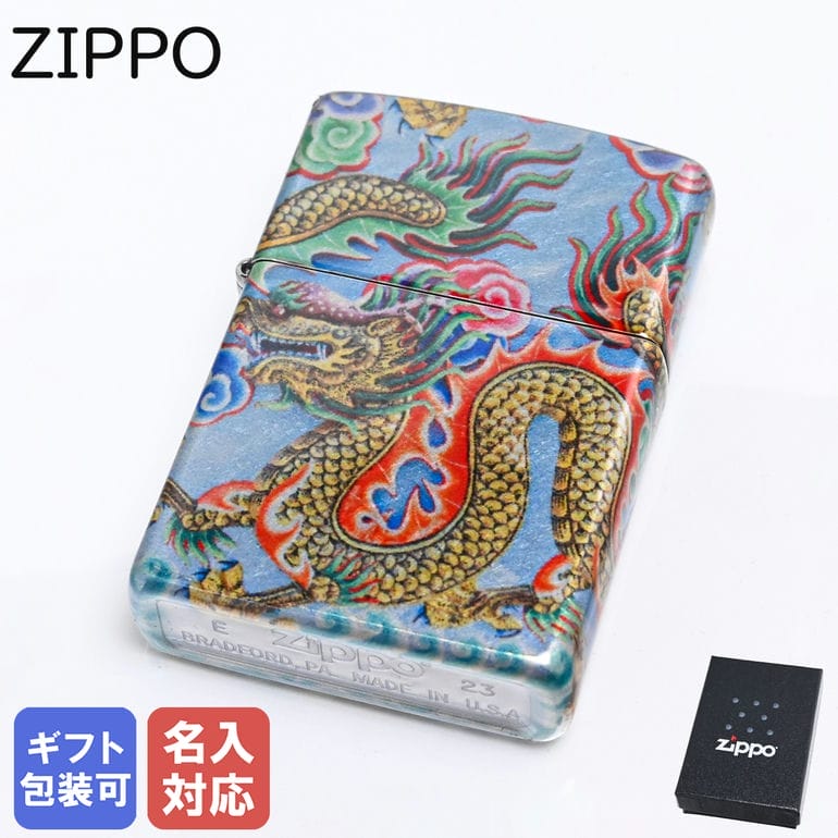 名入れライター・ジッポ 【名入れ可有料】 ZIPPO ジッポー ライター DRAGON DESIGN 2024年 ドラゴン 十二干支 辰年 竜 マルチカラー 48575 喫煙具 煙草 たばこ ネーム入れ クロネコゆうパケット対応 名前入れ 父の日