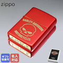 名入れライター・ジッポ 【エントリー10倍★9日20:00から16日1:59】【名入れ可有料】 ZIPPO ジッポー ライター ハーレーダビッドソン スカル マットレッド 48603 喫煙具 煙草 たばこ ネーム入れ クロネコゆうパケット対応 名前入れ