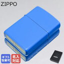 【名入れ可有料】 ZIPPO ジッポー ライター クラシック スカイブルー 48628 喫煙具 煙草 たばこ ネーム入れ クロネコゆうパケット限定 名前入れ 父...