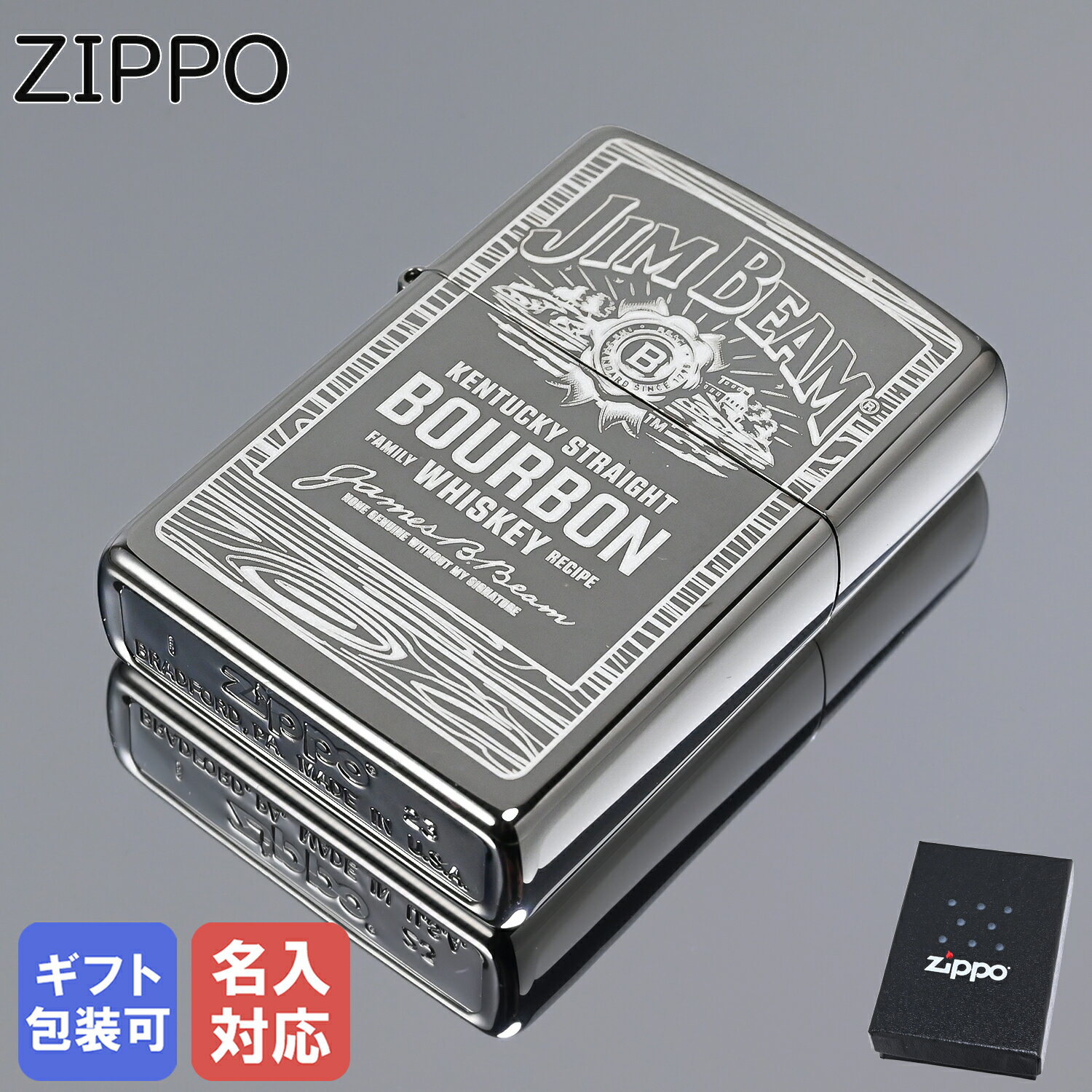 ZIPPO ライター ジムビーム JIM BEAM シルバー 48740 シンプル ジッポ ジッポー ライター オイルライター 喫煙具 名入れ 誕生日 プレゼン...