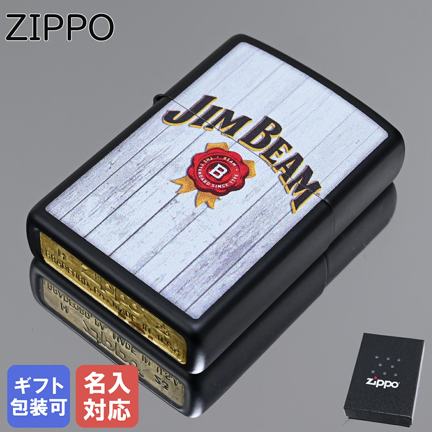 ZIPPO ライター ジムビーム JIM BEAM マットブラック 48741 シンプル ジッポ ジッポー ライター オイルライター 喫煙具 名入れ 誕生日 プ...