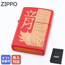 【名入れ可有料】 ZIPPO ジッポー ライター YEAR OF THE DRAGON 2024年 ドラゴン 十二干支 金龍 辰年 竜 マットレッド×ゴールド ...