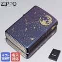 名入れライター・ジッポ 【エントリー10倍★24日20:00から27日9:59】【名入れ可有料】 ZIPPO ジッポー ライター Starry Sky マルチカラー系 49448 ネーム入れ メール便可 名前入れ｜ シンプル 喫煙具 煙草 たばこ