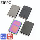 ZIPPO ジッポー ライター ジッポライター 本体 zippoライター かっこいい 喫煙者 プレゼント 男性 愛煙家 Zippoオイルライター シンプル ブラ...