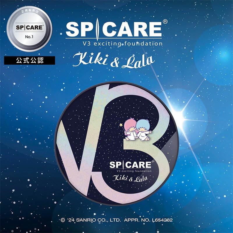 【正規販売店】スピケア V3 ファンデーション エキサイティング 数量限定 キキ&ララ SPICARE プレゼント ギフト サンリオ コラボ キキララ 贈り物 ...